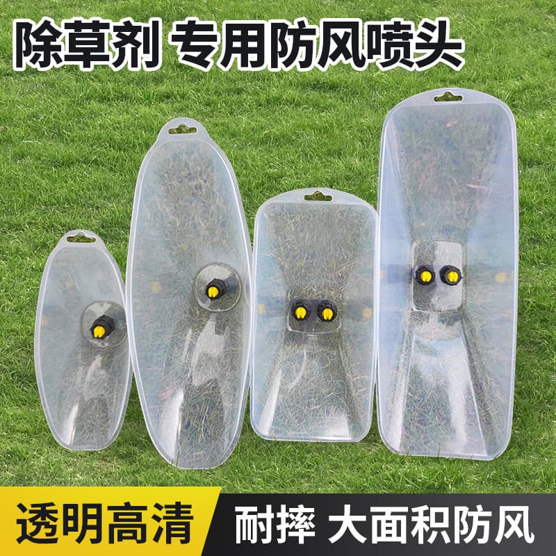 Windproof Nozzle for Agricultural Electric Sprayer, Suitable for Peanut, Corn Fields, Rice Paddies, Pesticide, and Herbicide Application