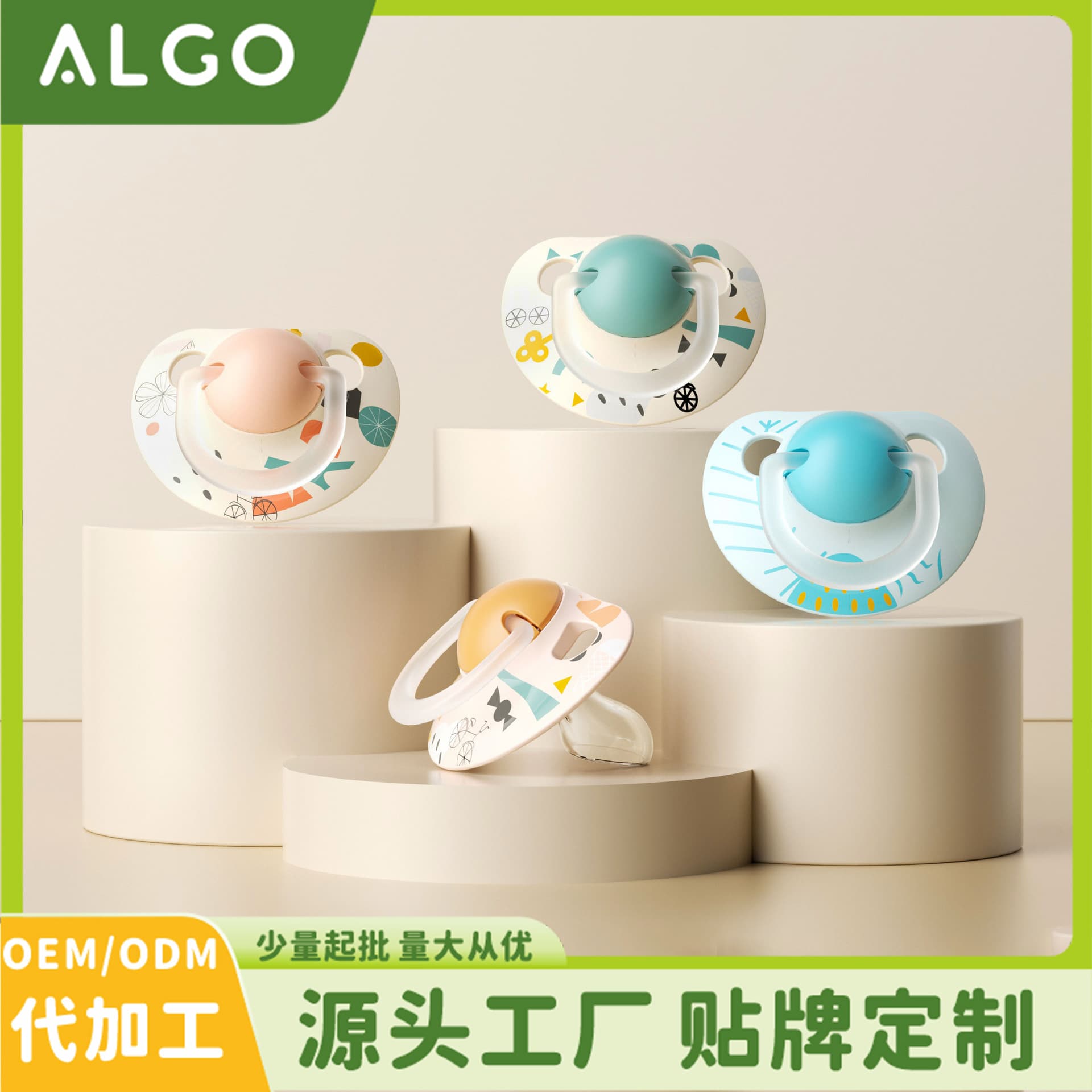 ALGO Baby Pacifier Baby Sleeping Flat Head Imitation Breast Milk Feeling Food Grade Teething Silicone Maternal and Infant Products