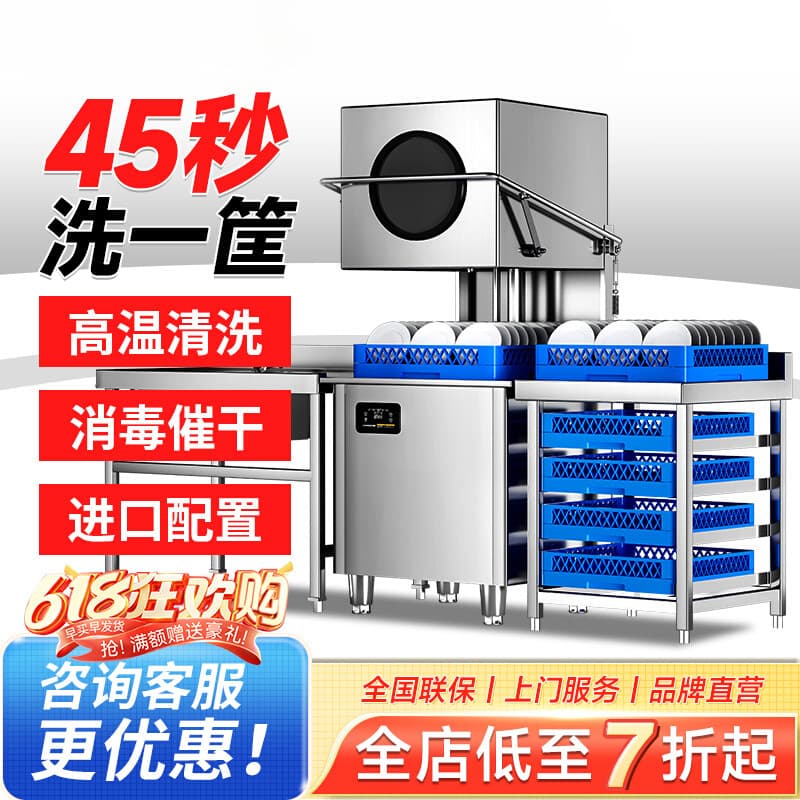 Chineng Commercial Dishwasher for Restaurants and Hotels - Small Lift-Up Lid Type, Large Fully Automatic Dish and Cup Washing Machine
