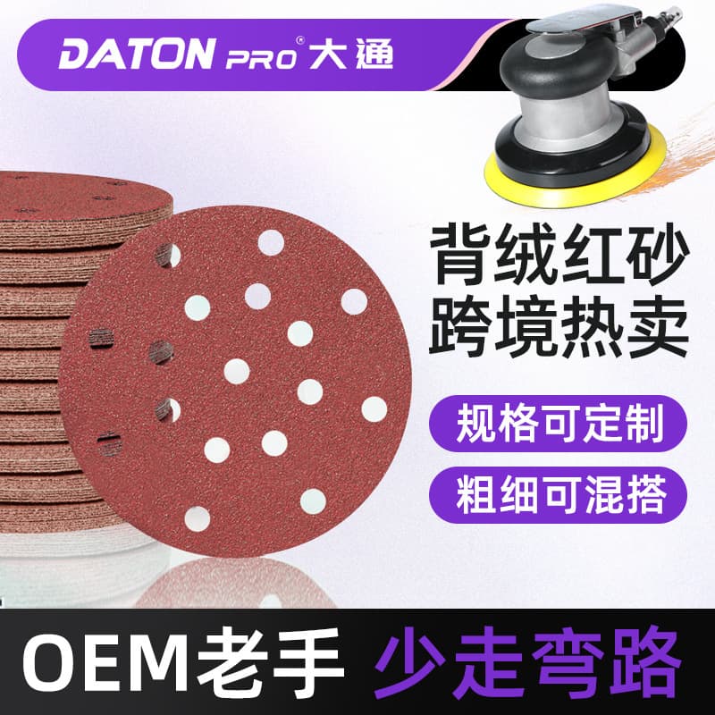 9-inch 6-hole sandpaper disc flocked sandpaper wholesale self-adhesive wall metal putty sandpaper grinder sanding cloth