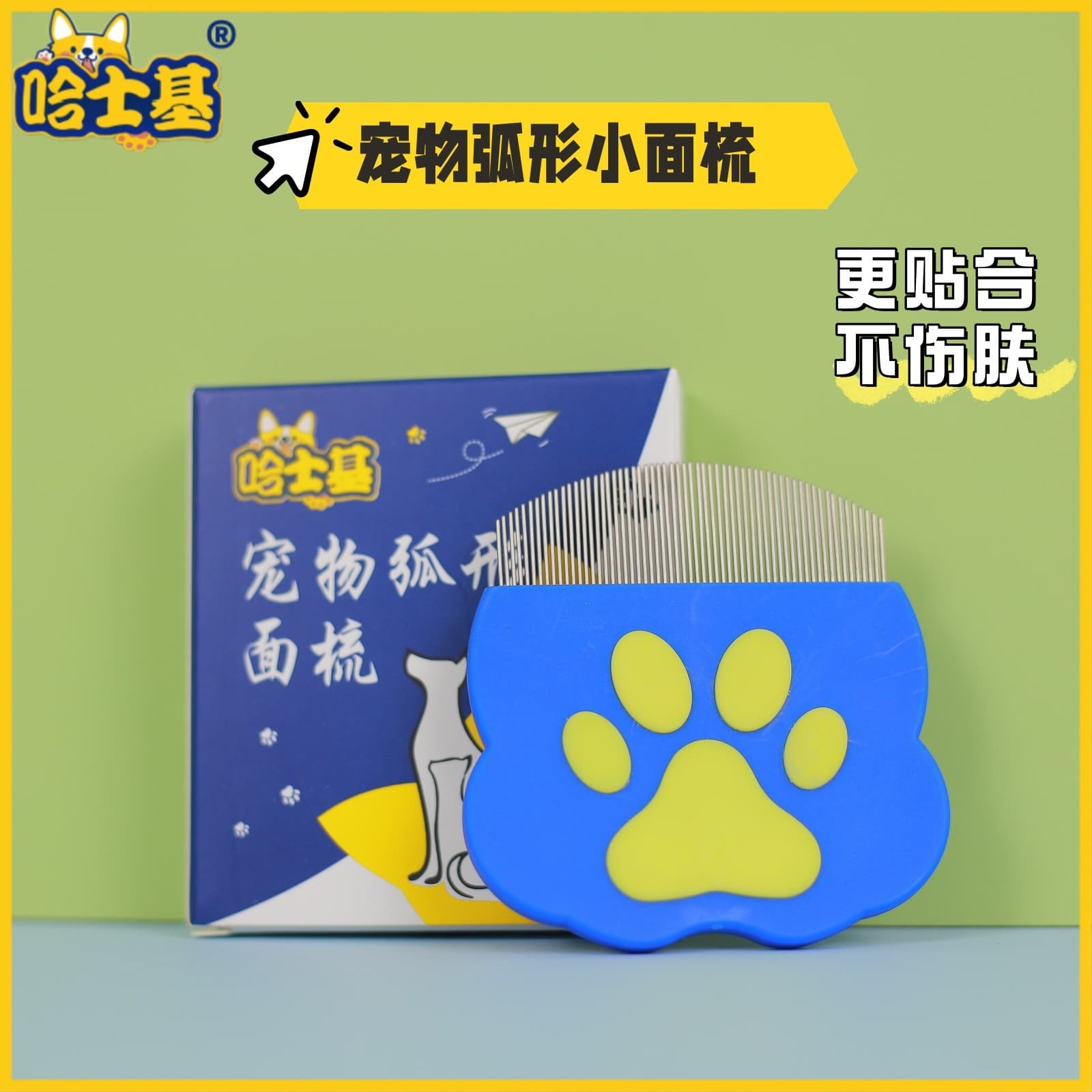 Husky cat and dog pet small face comb, round head, curved comb, pin comb, detangles hair, cleans and is portable.