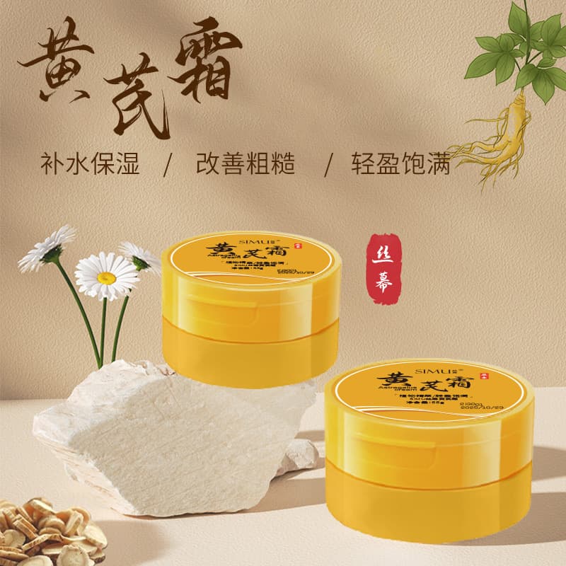 Silk Curtain Astragalus Cream Day Cream Night Cream Moisturizing Care Skin Improves Fine Lines Dry Skin Care Essence Cream Moisturizes Skin