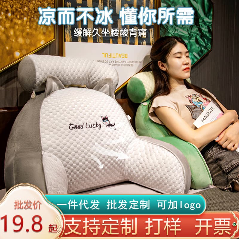 Large Beanbag Pillow Bedside Cushion Soft Backrest Dormitory Bed Reading Waist Protection Mobile Phone Support Pillow