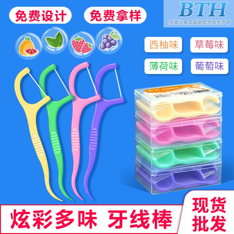Manufacturer Fruit-Flavored Dental Floss Box of 50 Mint-Flavored Floss Sticks Wholesale Ultra-Fine Floss Pick Custom OEM