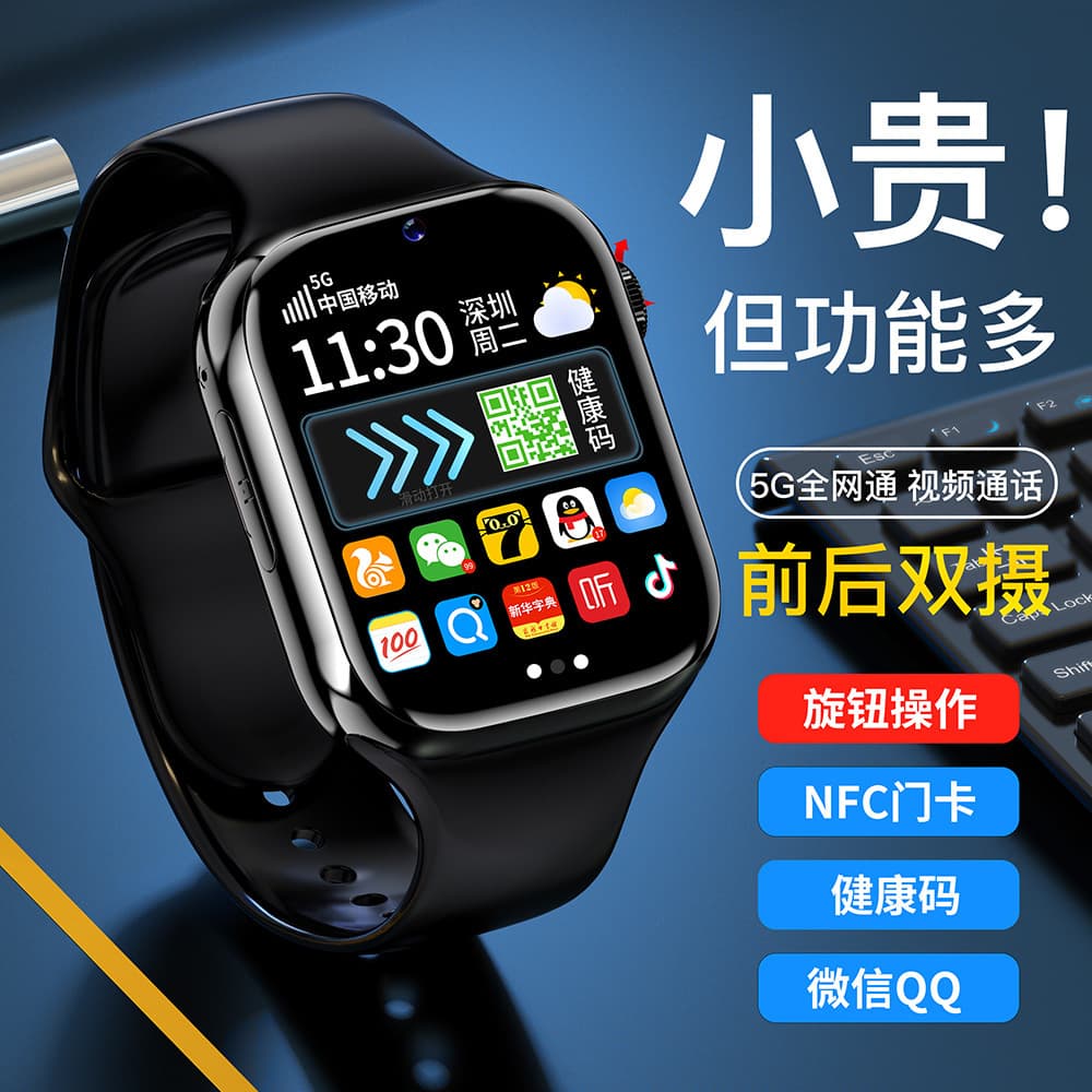 Front and rear dual cameras with photo and QR code scanning support, children's phone watch with download support, NFC, and GPS positioning smartwatch