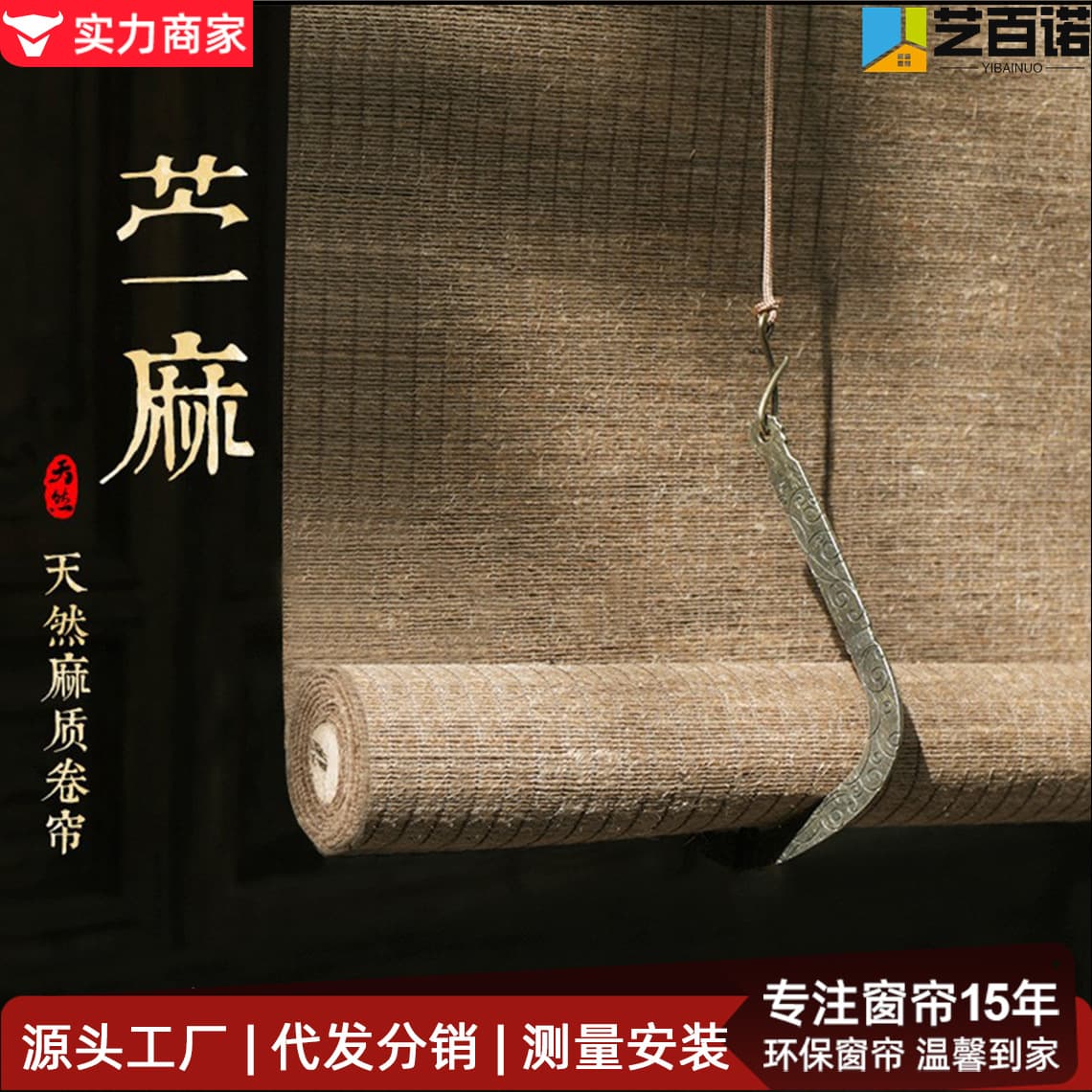 Grass and Ramie Roll-Up Curtain, Partition Curtain, Door Curtain, Decorative Shading, Balcony, Homestay Curtain, Copper Hook Roll-Up Curtain