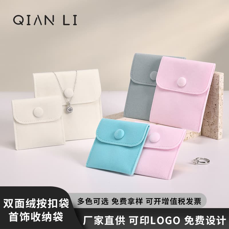 Jewelry velvet snap bag, ring earrings, double-sided velvet purse bag, scratch-resistant jewelry storage snap jewelry bag