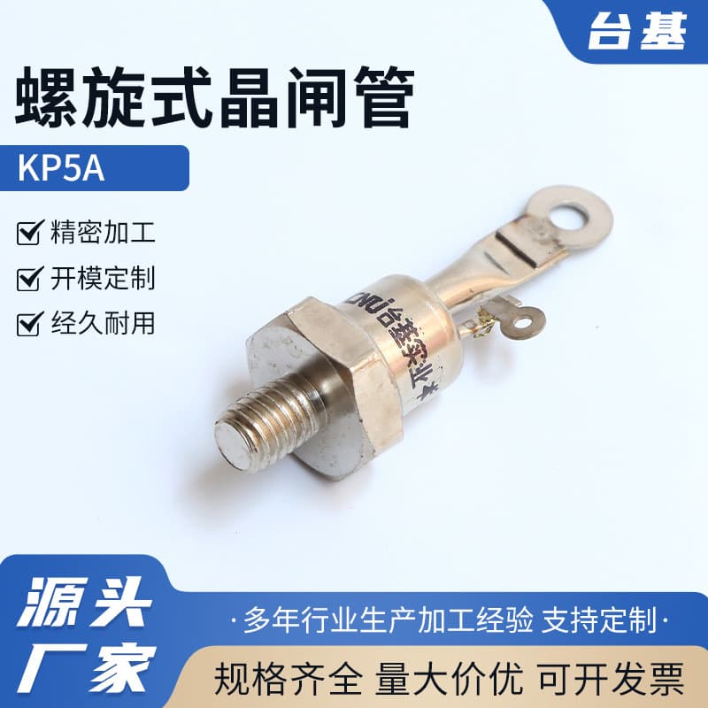 Screw-Type Thyristor KP5A (3CT) KP5A/KP10A/KP20A Unidirectional 1000V