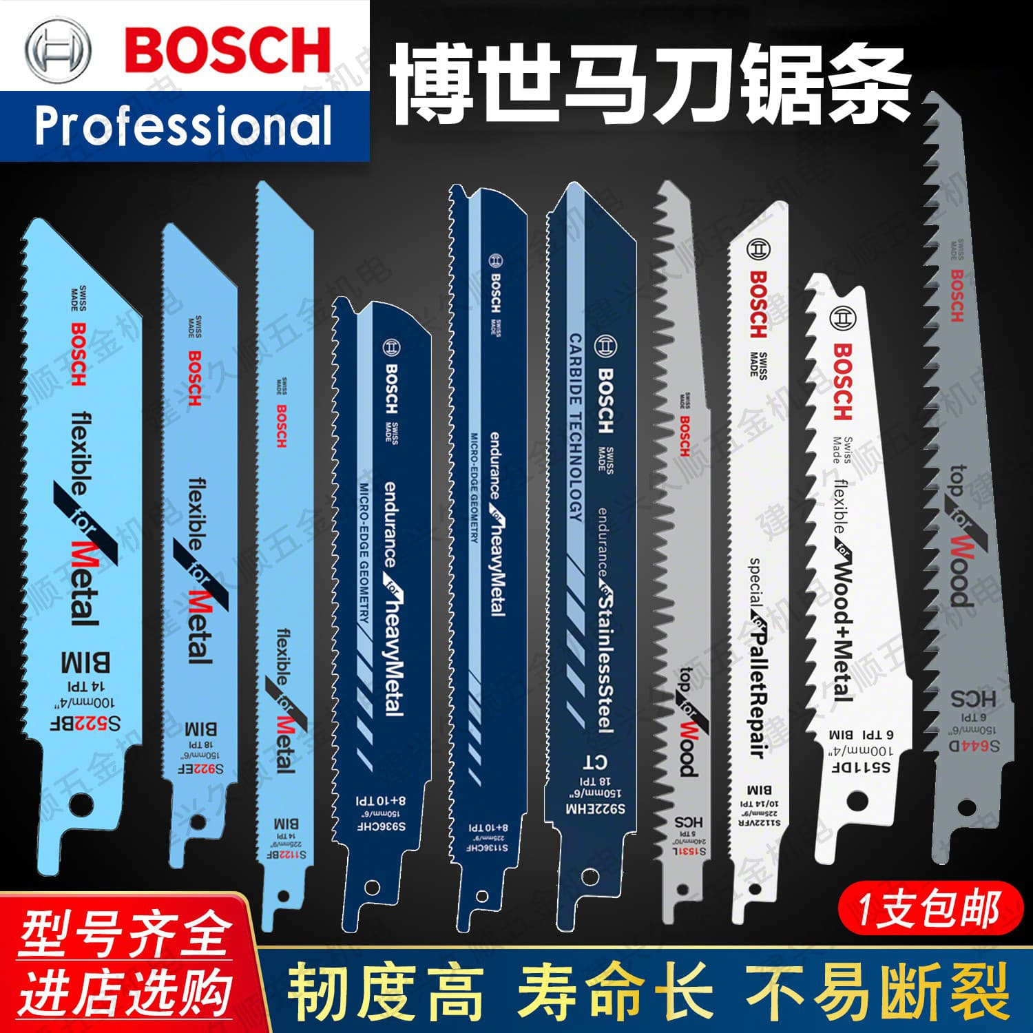 Bosch S922BF Reciprocating Saw Blades, S1122BF Saber Saw Blades, S922EF/S1411D for Metal and Wood Cutting