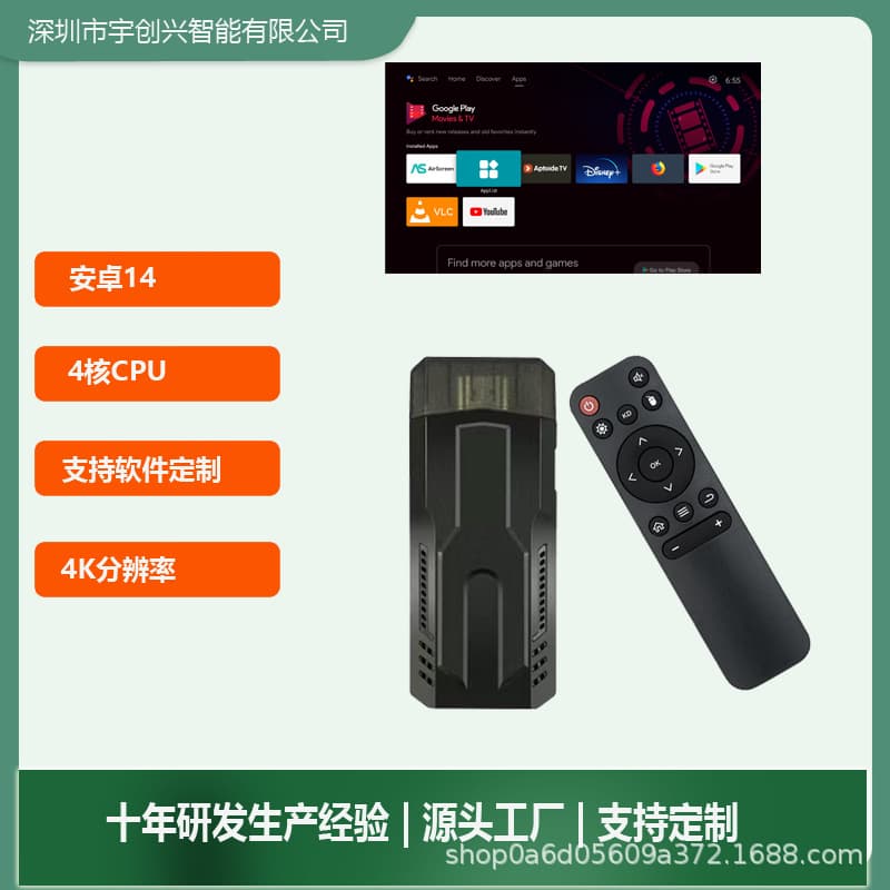 4K High Definition TV Set-Top Box (TV Box)