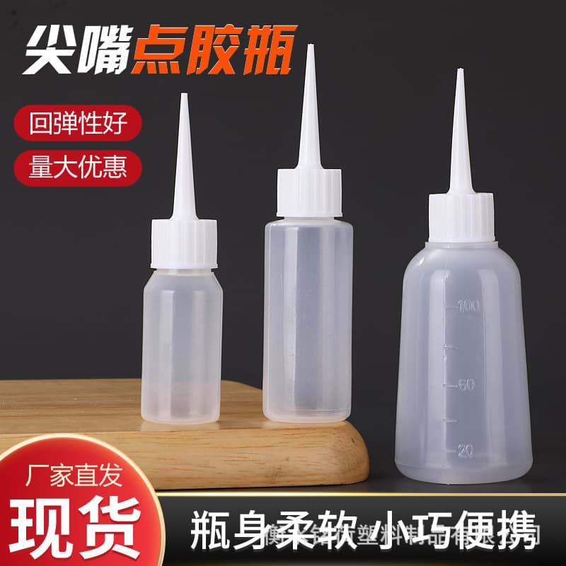 Spot glue bottle 30 50 100ml beauty seam agent self-leveling construction bottle tip oil bottle machine oil bottle glue bottle