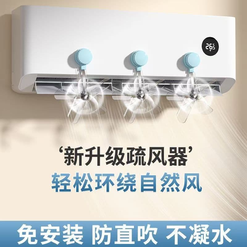 New air conditioner wind blocker, infant anti-direct blow air guide, office baffle, wind shield, wall-mounted draft stopper