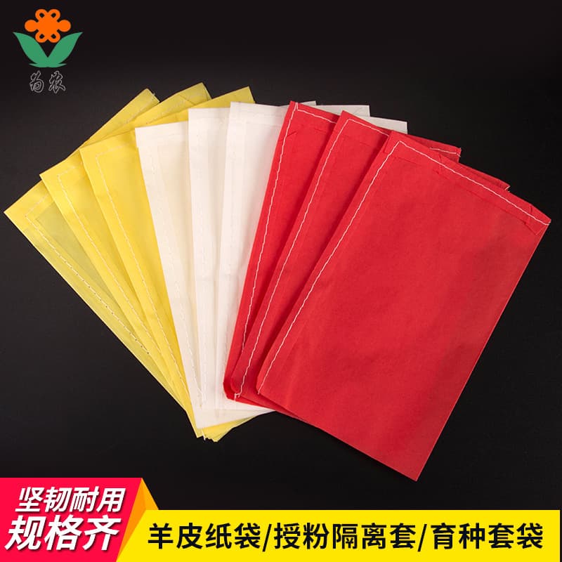 Rice Pollination Bag Seed Bag Sulfuric Acid Paper Bag Hybrid Bag Fruit Bag Paper Plant Parchment Bag