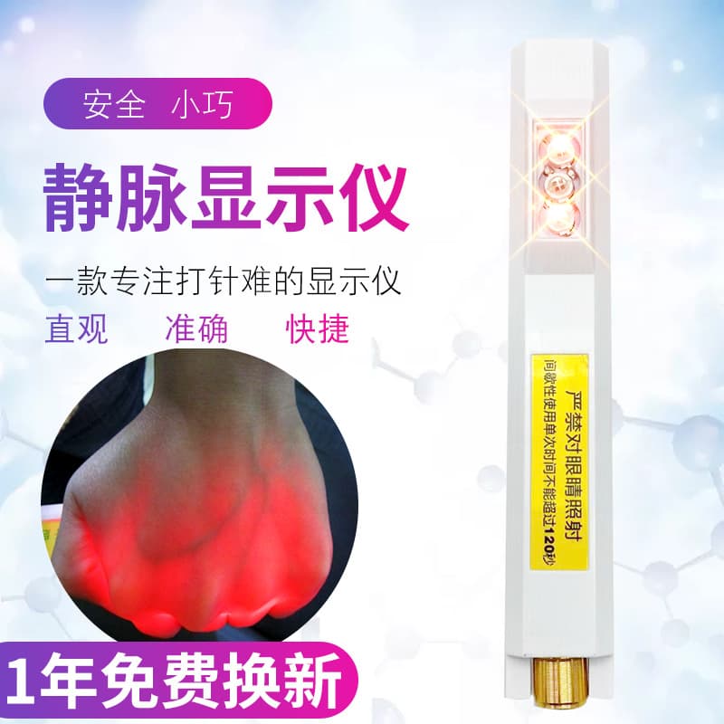 Infrared Vein Enhancer Red Light Enhancement Device Rechargeable Four-Light Hand Vein Viewer