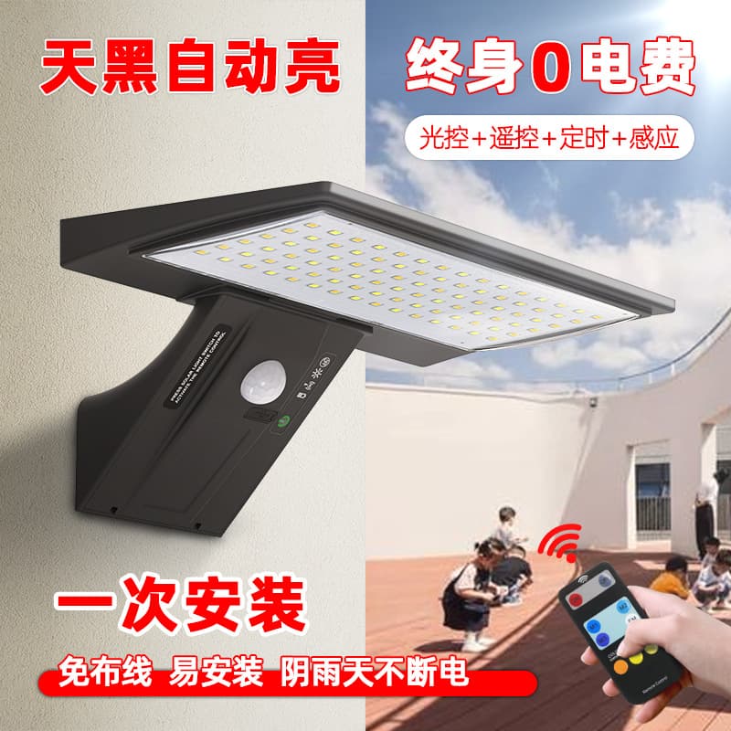 Outdoor Waterproof Solar Powered Intelligent Sensing Wall Lamp No Wiring Required Suitable For New Villages Villas