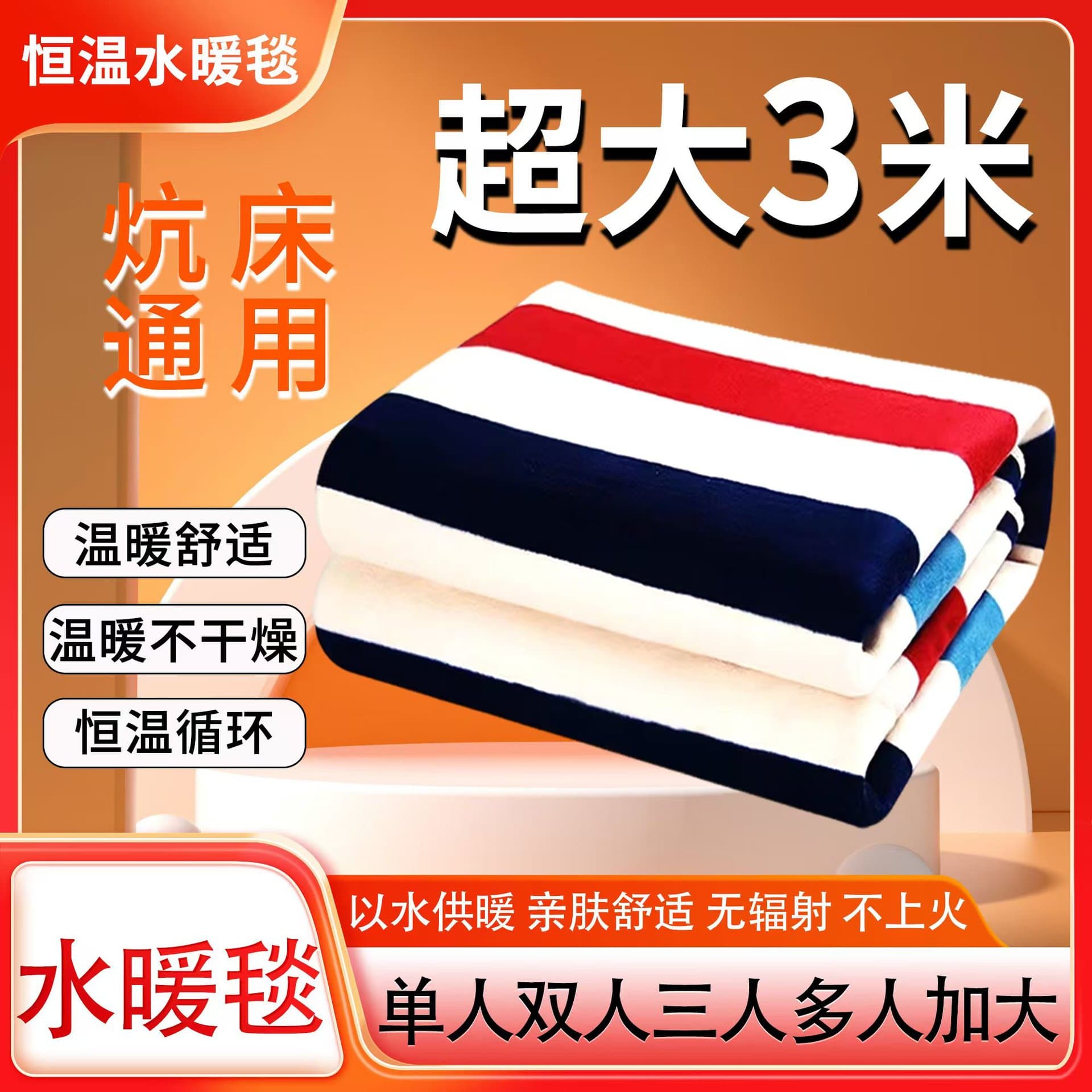 Electric blankets with water heating, double-sized, dual-control, single-sized, water-circulating electric blankets for student dormitories and home use, three-person type.