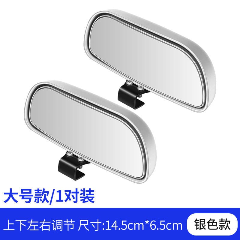 Car Rearview Mirror Add-on Instructor Mirror, Rearview Auxiliary Mirror, Blind Spot Mirror, Large Wide-Angle Mirror, Adjustable Angle