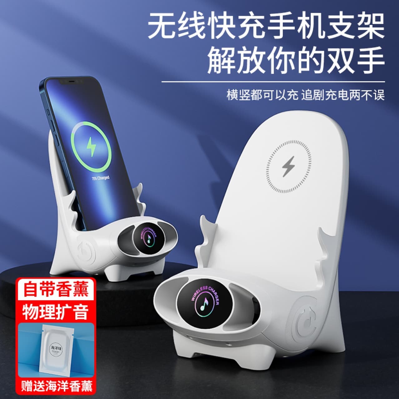 Wholesale of new V8 desktop chair wireless charger and M111 phone holder with aromatherapy function.