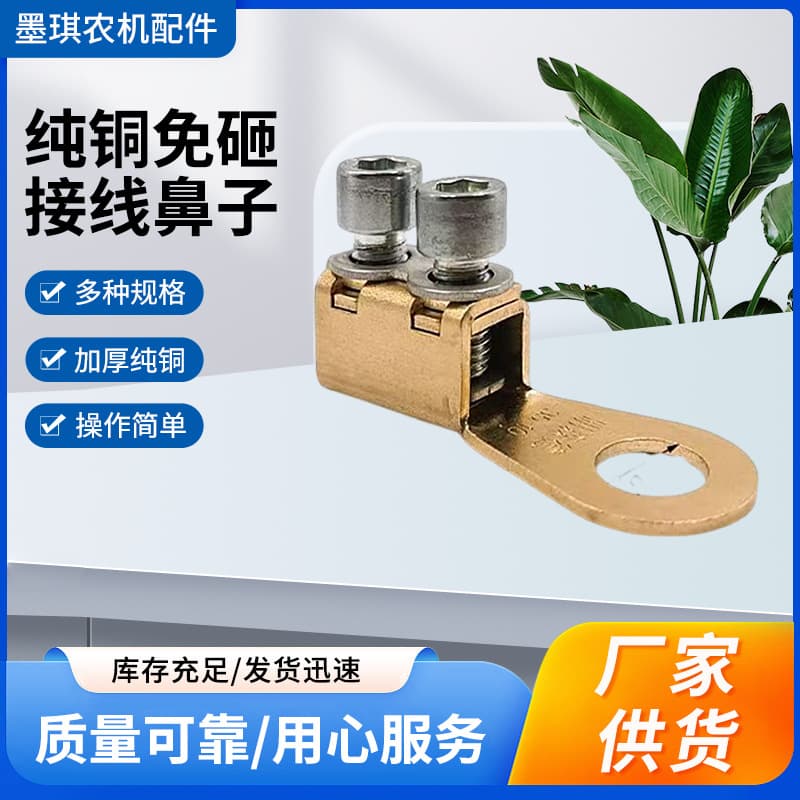 Car battery clamp terminal block pure copper open nose battery battery pile head wiring nose wholesale