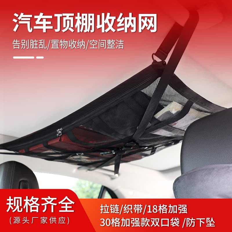 Double Layer Polyester Car Roof Storage Bag Net Pocket Vehicle Luggage Organizer Bag Retractable Universal for All Cars