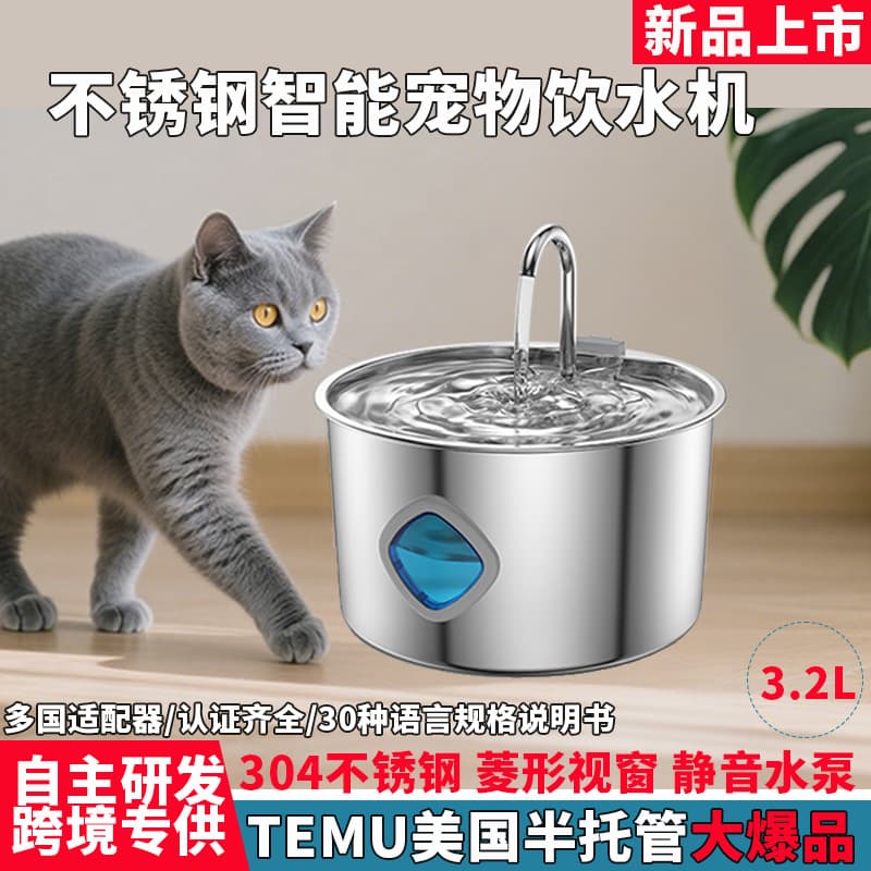 Stainless Steel Smart Water Fountain with Automatic Circulation Filtration, Cat Automatic Induction Water Dispenser, Dog Water Fountain