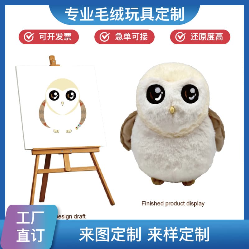 Custom plush toys, dolls, figurines, souvenirs, pendants, cultural and creative products, small batch customization of mascots.