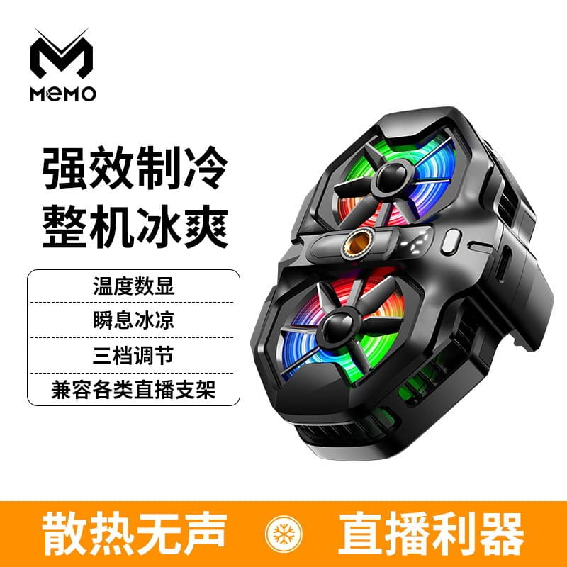 MEMO MiMo DL21 Phone Cooler Semiconductor Cooling Heat Dissipation Back Clip Digital Display Phone Live Streaming Tool
