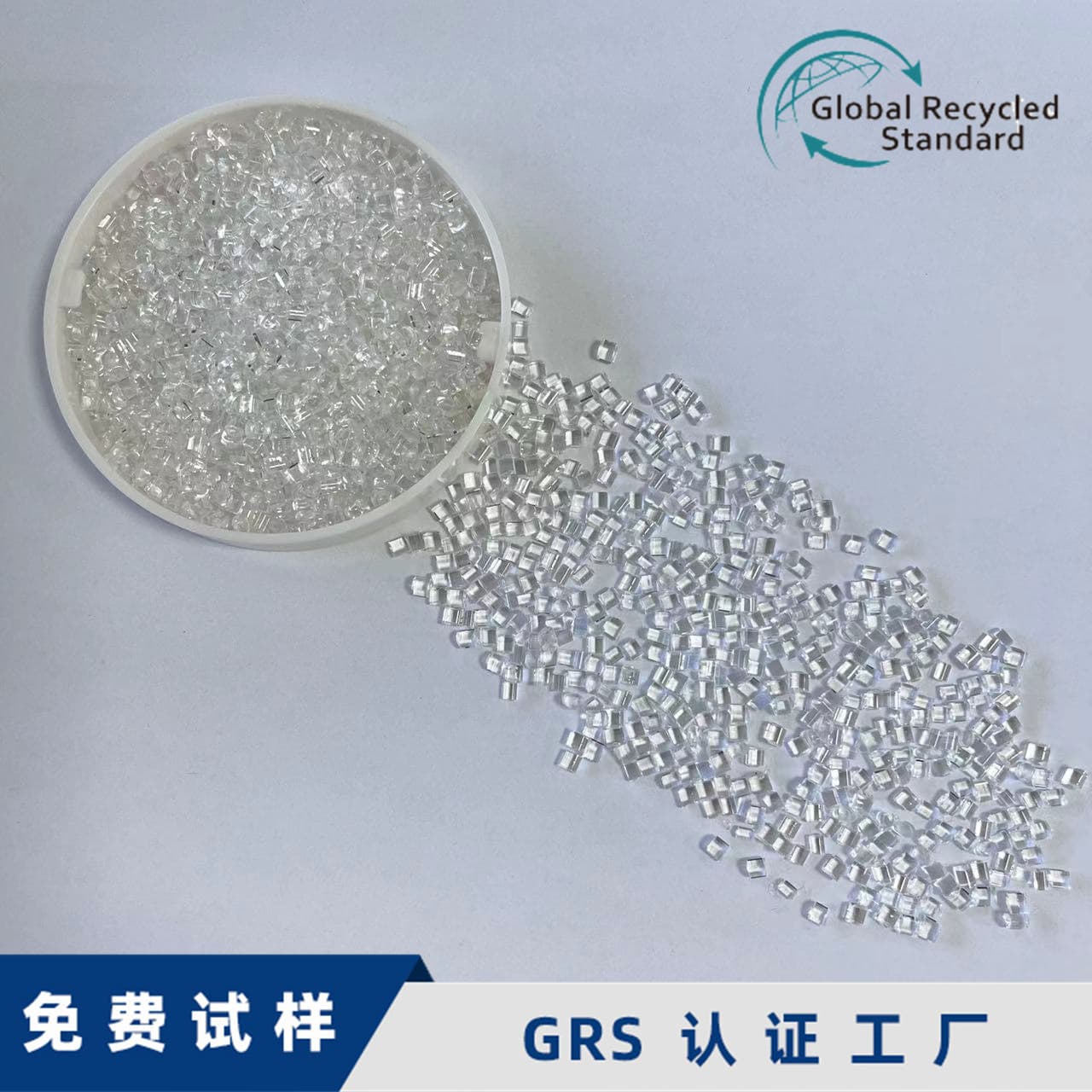 Eco-friendly PCR recyclable recycled injection molding and extrusion grade high transparency acrylic PMMA organic glass with GRS certification.