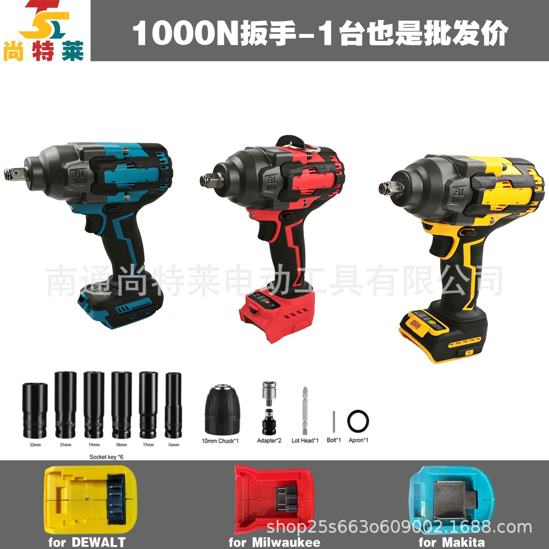 Cross-border Amazon best-selling 21V lithium battery 1000Nm lithium battery wrench, high power, Dewei, Makita, Mewochi foot