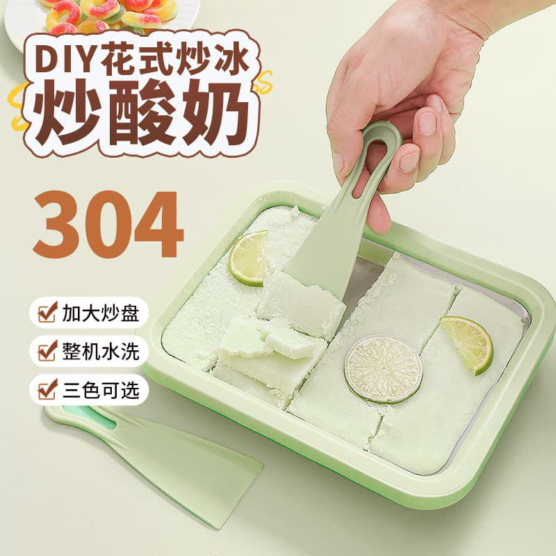 Frozen Yogurt Maker Home Small Mini DIY No Plug Summer Ice Cream Machine Ice Pan