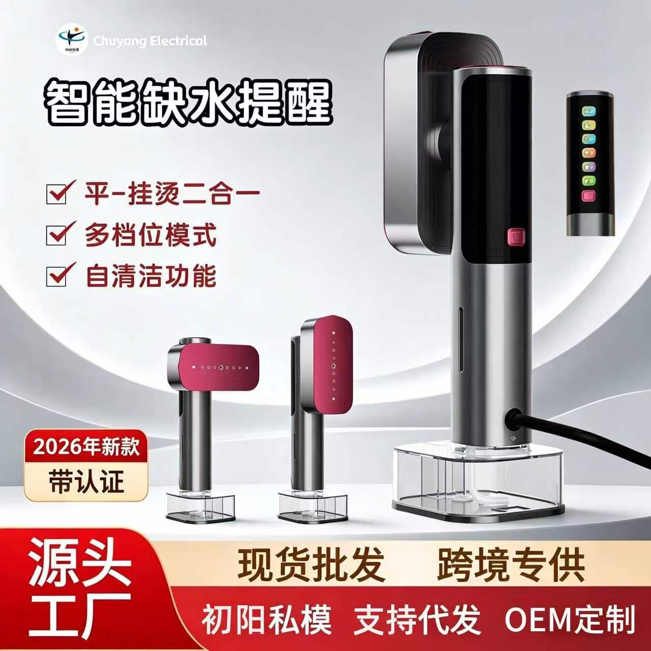 Cross-Border Handheld Garment Steamer with Digital Display, Foldable and Portable, for Dry and Wet Ironing, Multifunctional Steam Iron
