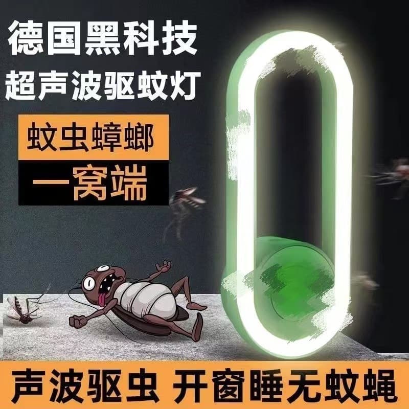 Cross-border exclusive supplier of ultrasonic mosquito repellent night light mite remover for home use, indoor mosquito repellent, insect repellent, and rodent repellent.