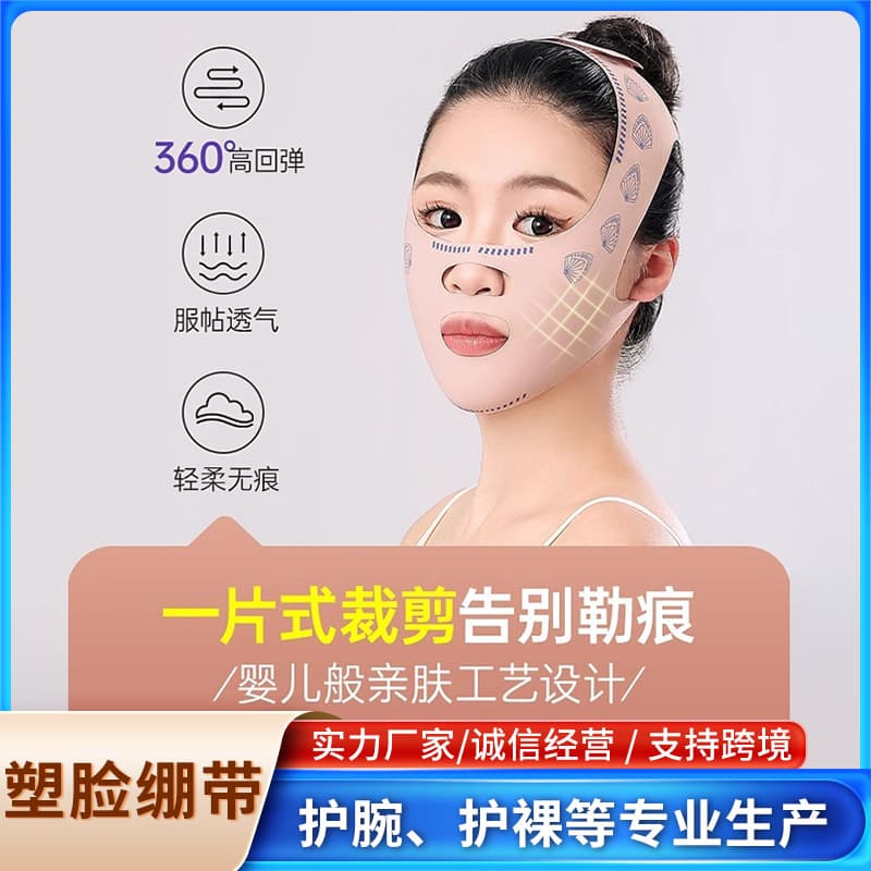 In stock, we offer face-shaping bandages to lift and firm the face, reduce nasolabial folds, and improve double chin.