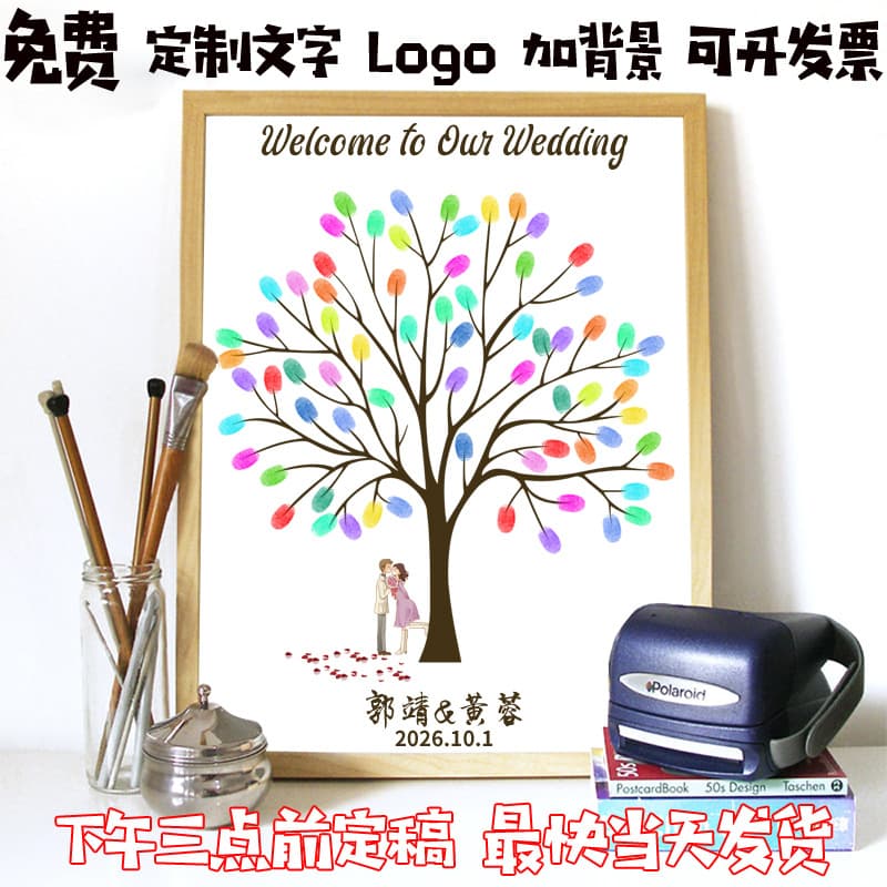 Romantic couple creative wedding fingerprint DIY leaf sign-in tree European style wedding fingerprint sign-in painting HK026