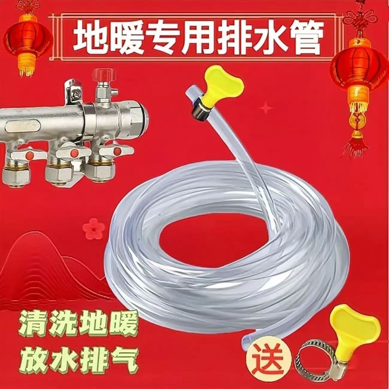 Universal 8mm Outer Diameter Floor Heating Drain Pipe, Water Separator, Exhaust Valve, Tube, Heating System Cleaning Kit
