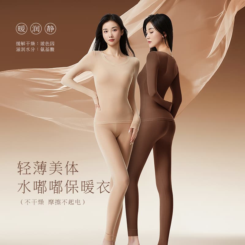 New Moisturizing Lightweight Boswellin Warming Base Layer Invisible Mask Autumn Winter Ultra-Thin High-Elasticity Warmth Ladies Set