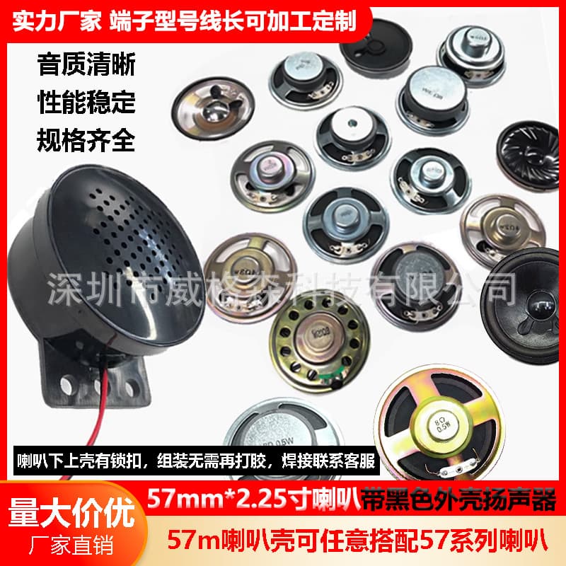 57mm 2-inch waterproof 4 ohm 3W small speaker with shell 8 ohm 0.5/1W/2W speaker plastic ABS accessories