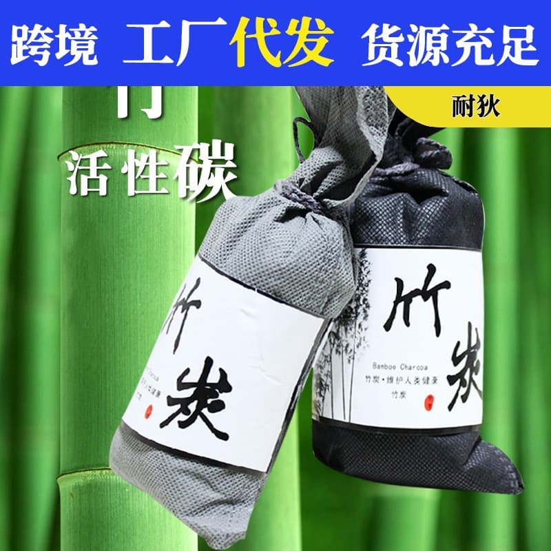 Activated Charcoal Bag Bamboo Charcoal Bag, Odor & Formaldehyde Removal for New Homes, Car Odor Eliminating Charcoal Bag, Household Decoration Formaldehyde Remover