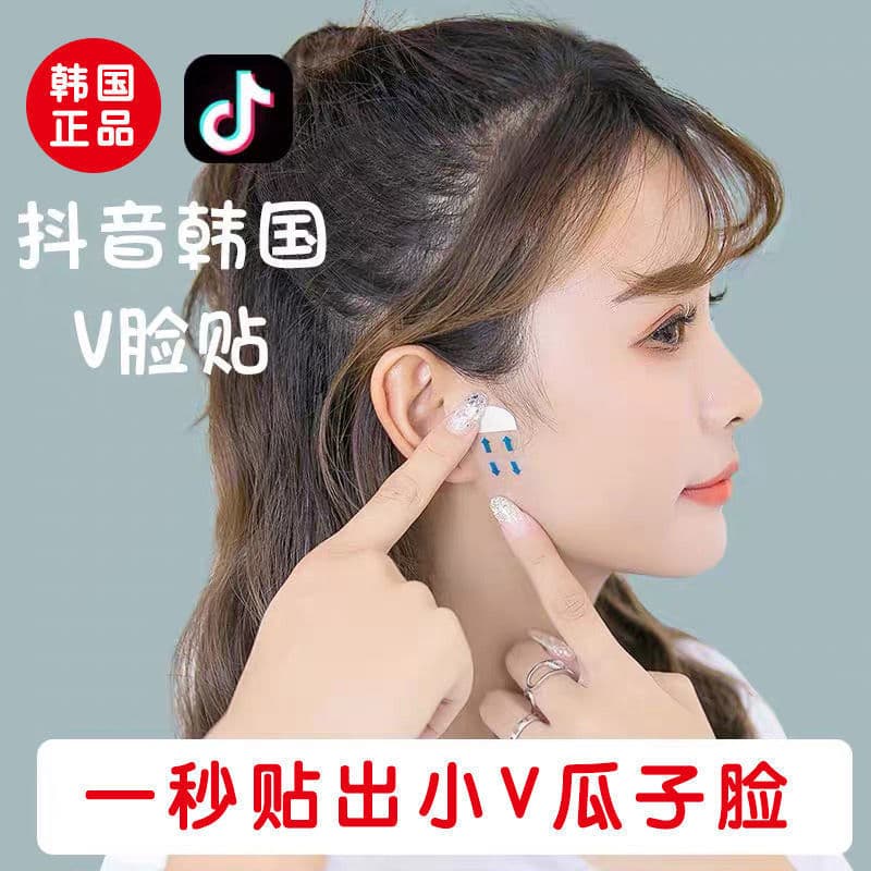 Popular on TikTok: Matte Invisible V-Face Stickers for Lifting, Firming, and Shaping, Transparent, Suitable for Double Chin and Slimming Face