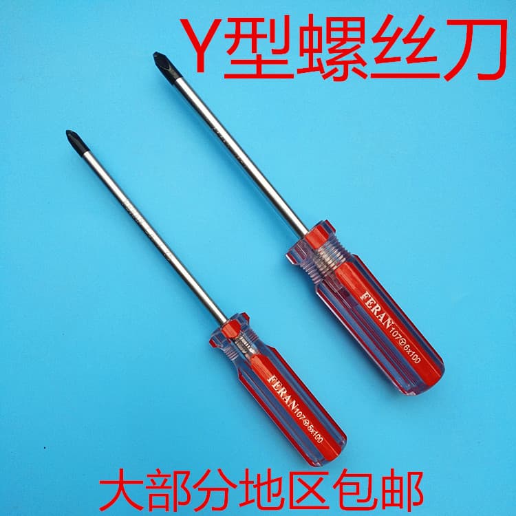 Disassembly Repair Panasonic Samsung Washing Machine Screwdriver Three-Prong Y-Shape Y-Shape Herringbone Screwdriver Screwdriver