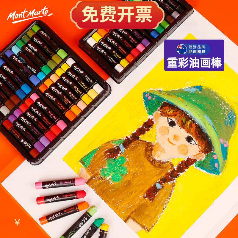Montmartre oil pastels 24 colors heavy color oil pastels children's non-dirty hands soft crayons super soft oil pastels wholesale