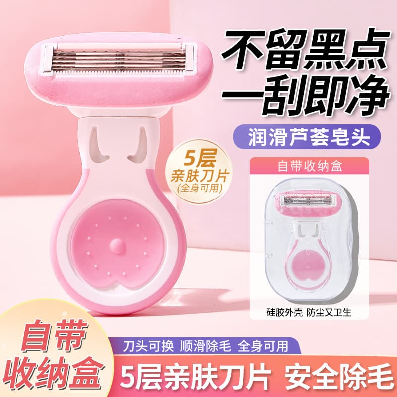 Ming Xizhi Underarm Hair Shaver, Safe Razor for Women, Anti-Scratch Design for Private Areas and Leg Hair Removal