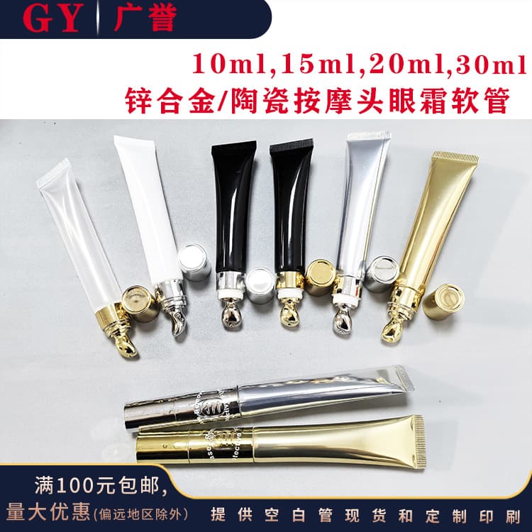 In-stock 10ml/15ml/20g/30ml PE plastic empty bottle with alloy massage head, gold/silver aluminum-plastic tube