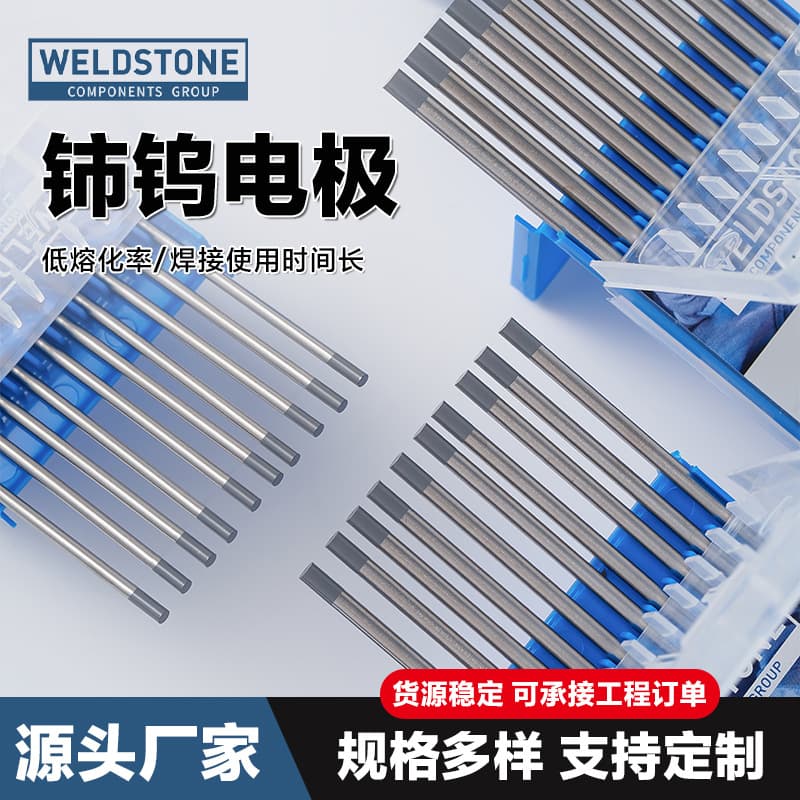 Ceriated tungsten electrode, argon arc welding accessories tungsten needle, welding needle ceriated tungsten electrode 1.6, 2.0, 2.4, 3.0, wholesale in stock.
