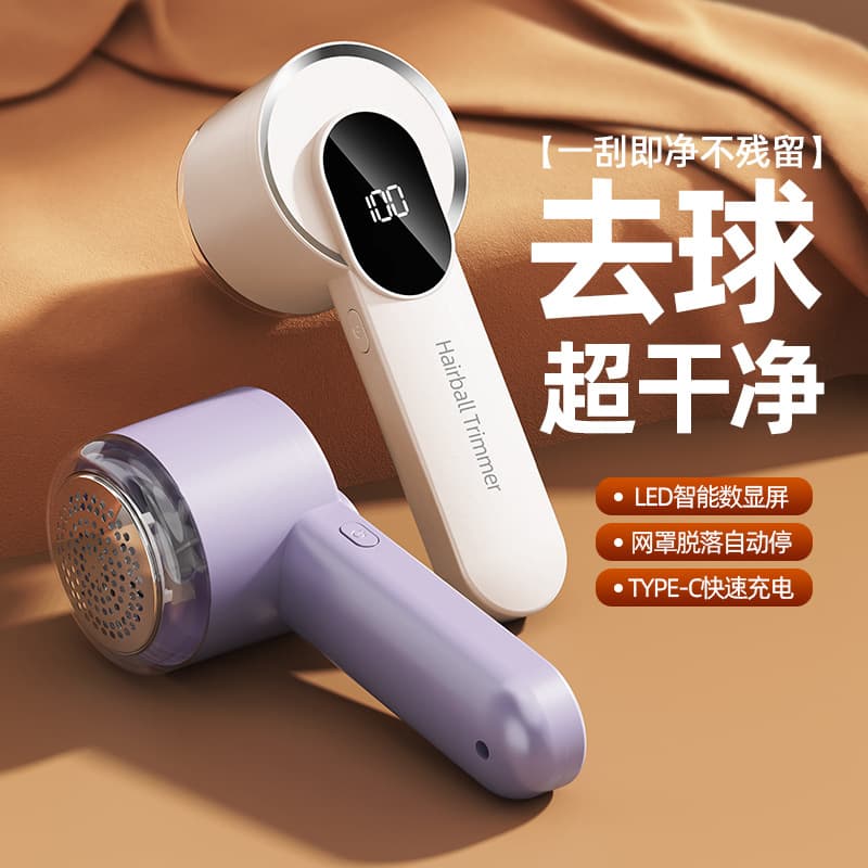 Cross-border lint remover, household rechargeable lint remover for clothes, portable sweater remover, factory direct sales.