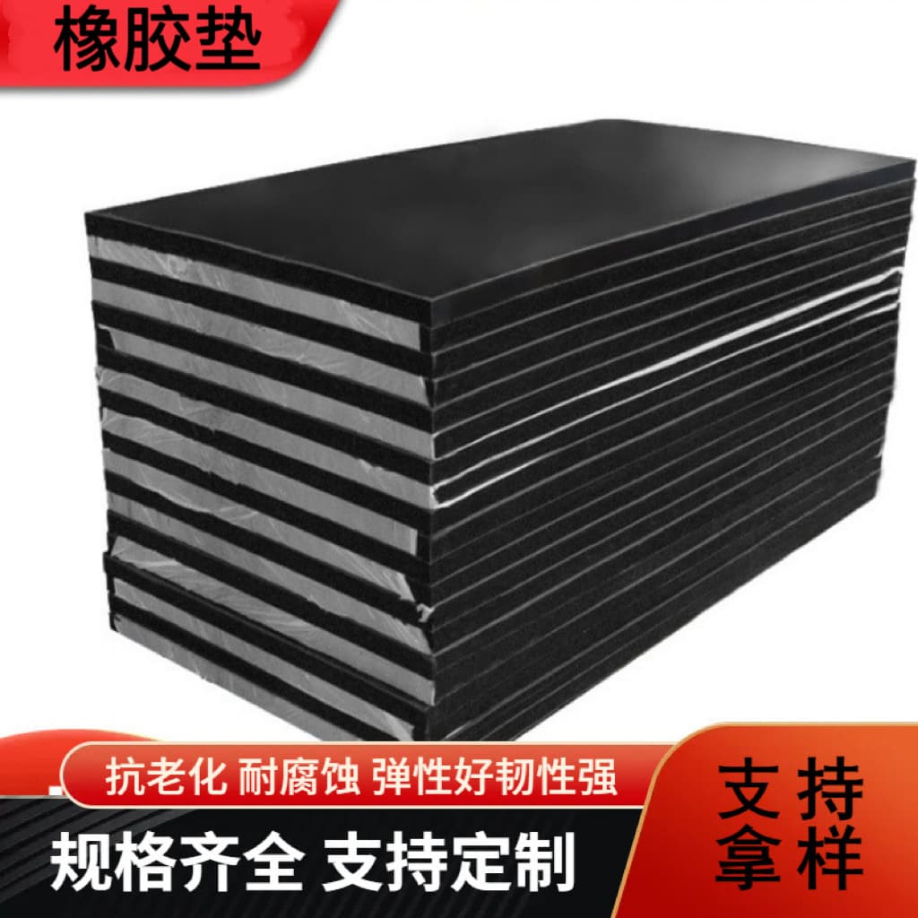 Insulating Black Rubber Block Large Sheet Industrial Thickened Cushioning Shock Absorption Anti-Slip Pressure Resistant Wear-Resistant Solid Rubber Board