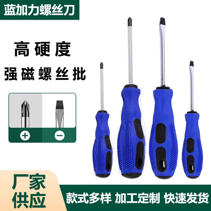 Factory Supply Cross and Flat Head Screwdriver Tool Set, Maintenance Strong Magnetic Screwdriver, Massage Handle Rubber-Coated Screwdriver