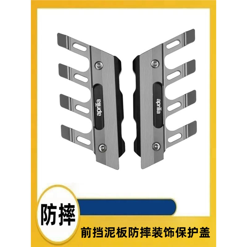 Compatible with Aprilia Tuareg 660 Modified Front Fender Shockproof Anti-Fall Protection Cover Decorative Guard Plate