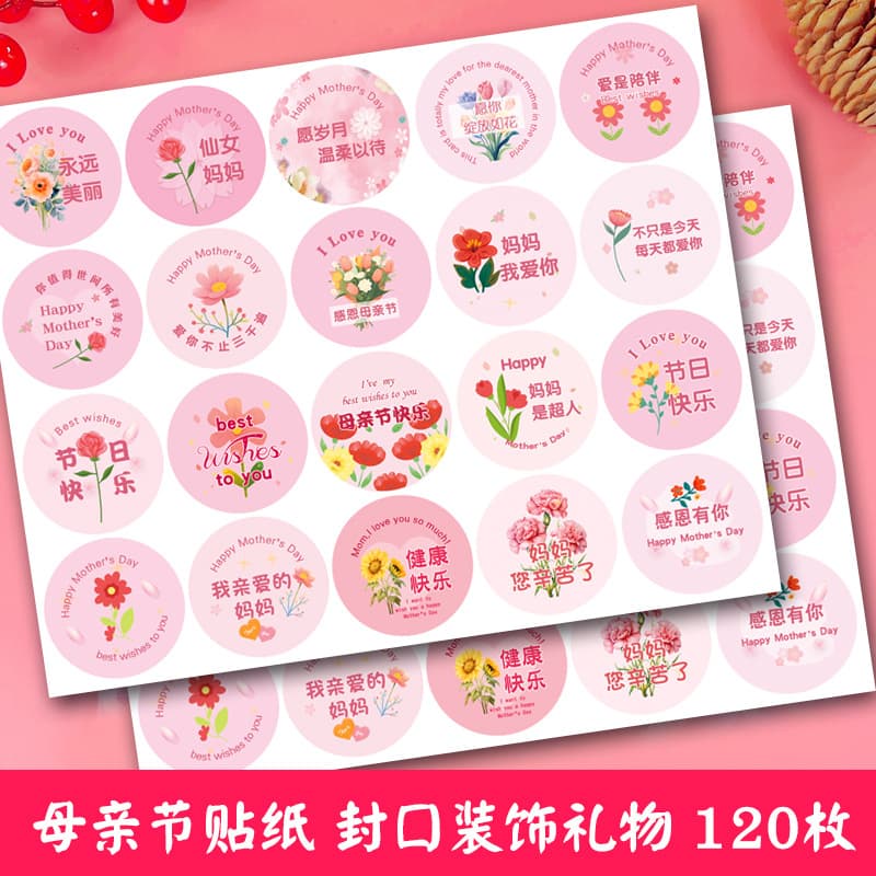 Mother's Day Stickers - Flower Bouquet Gift Bag Decorative Stickers for Mom, Small Pattern Stickers, Self-Adhesive Stickers