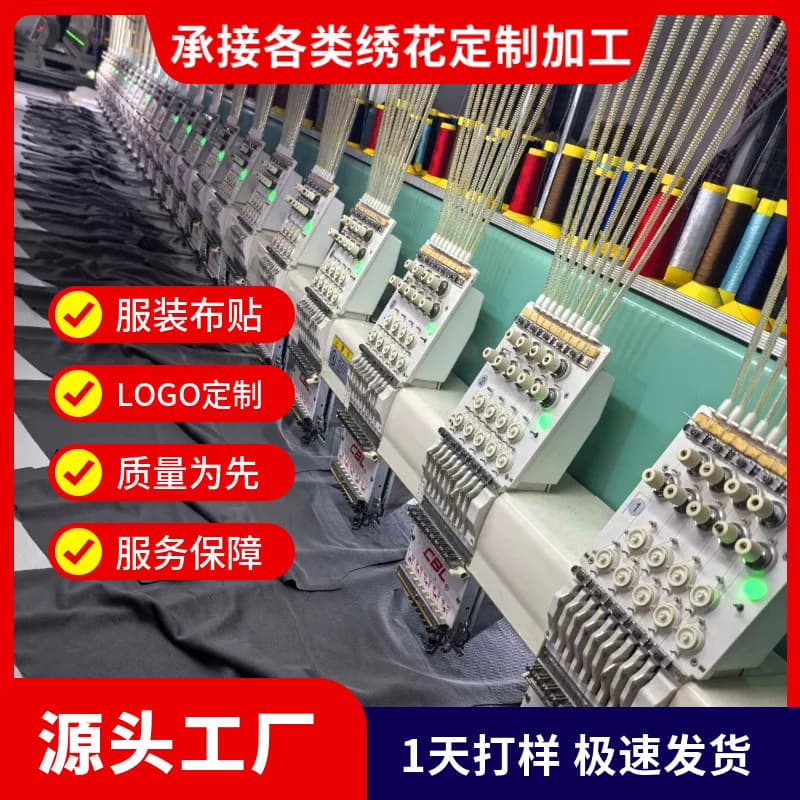 Source Factory Embroidery Processing Custom Clothing Cut Pieces Embroidery Men's T-Shirts Hoodies Shirts Computer Embroidery Processing Plant